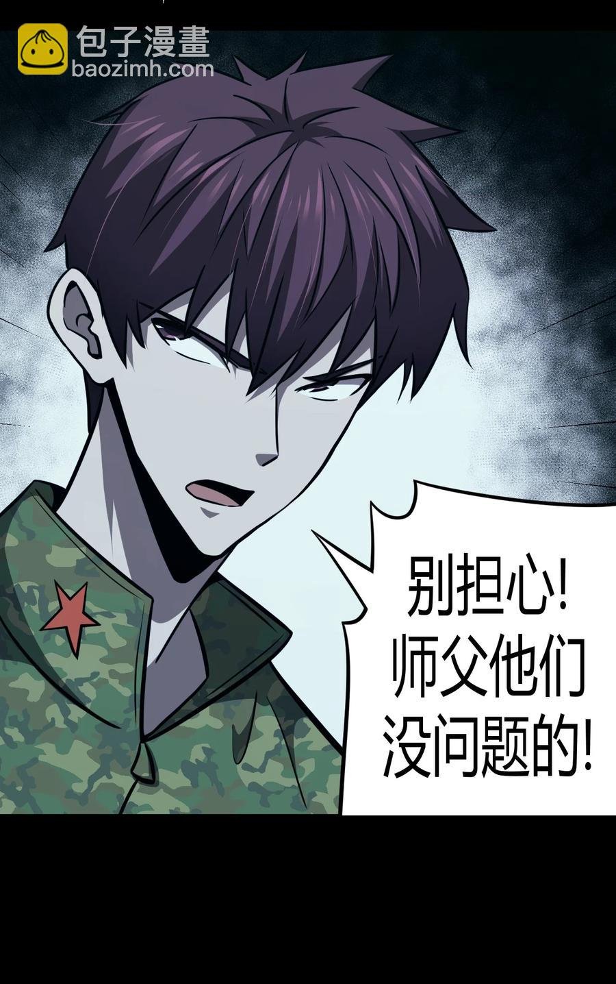 105话 老村长39