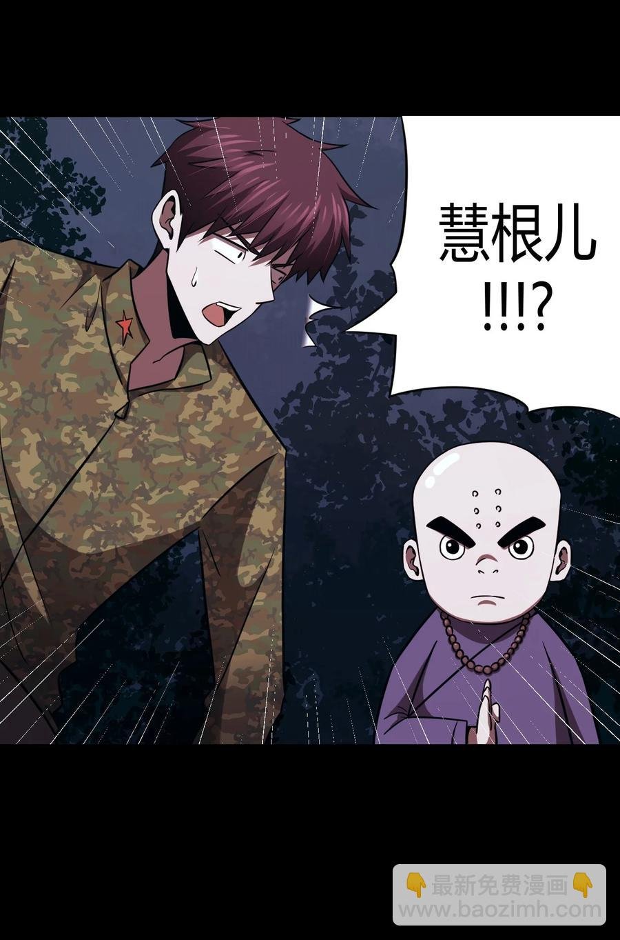 105话 老村长39