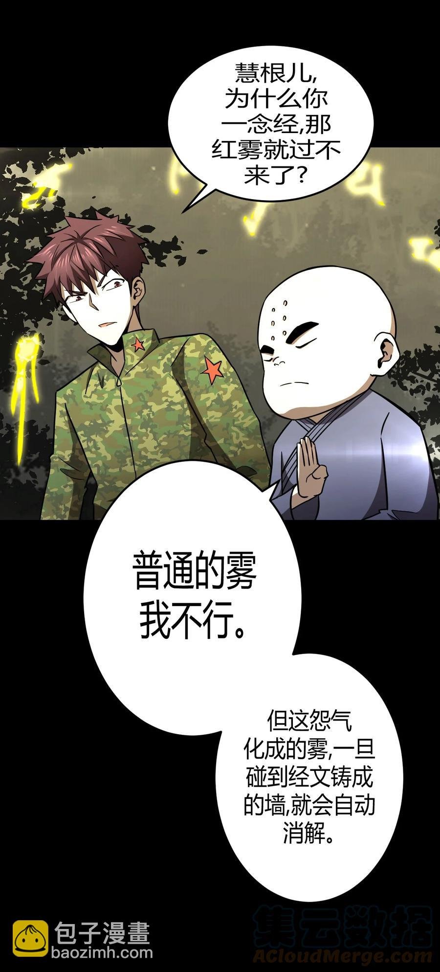 106话 老村长40