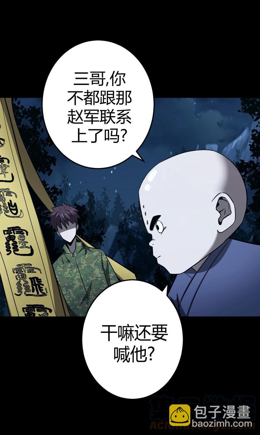 107话 老村长41
