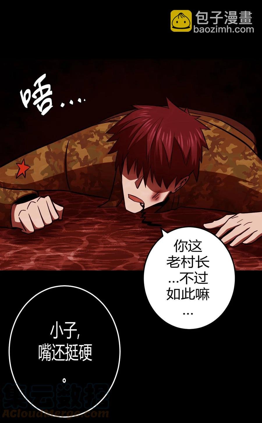 107话 老村长41