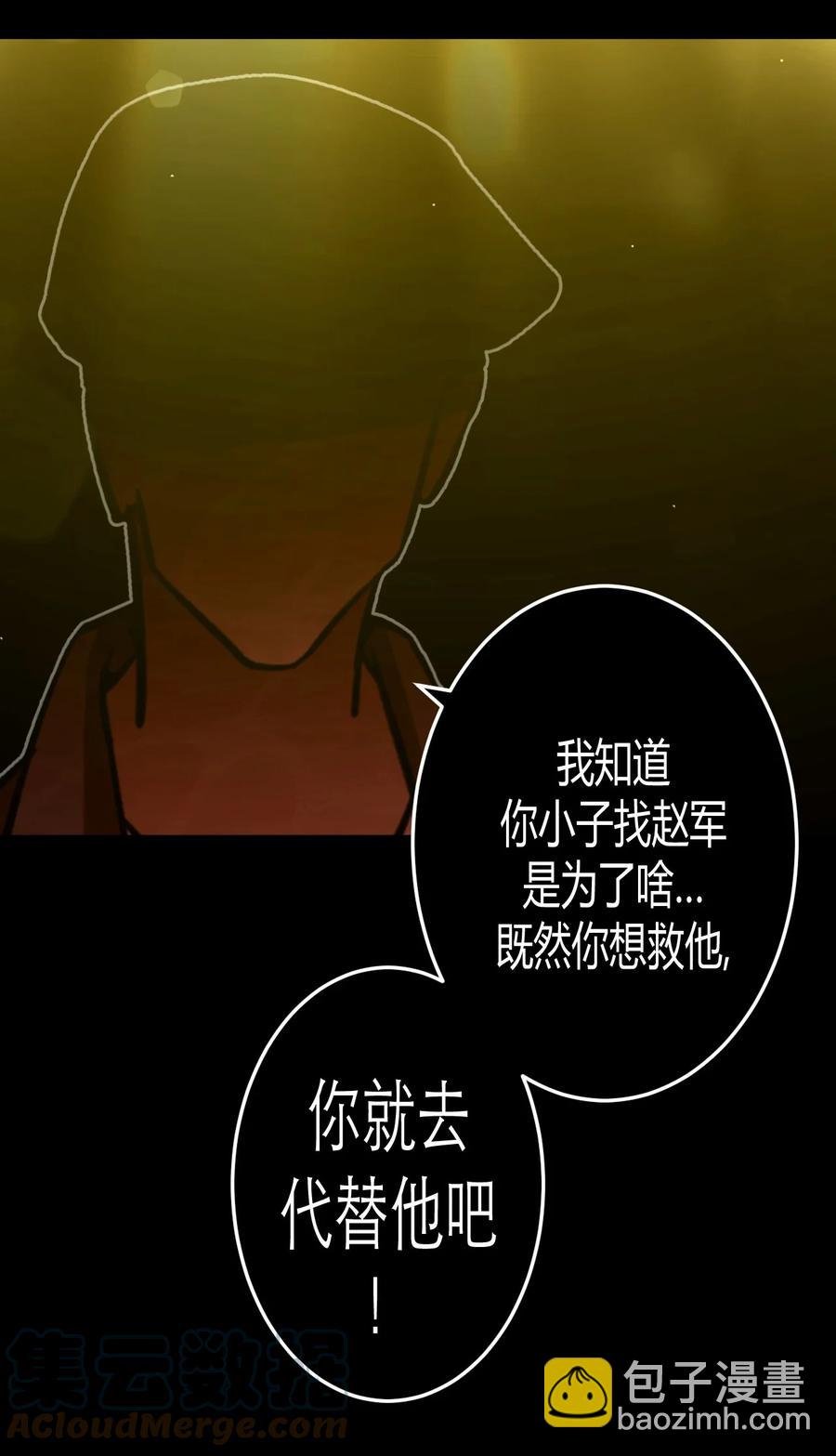 107话 老村长41