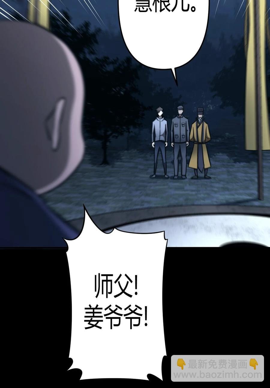 108话 老村长42