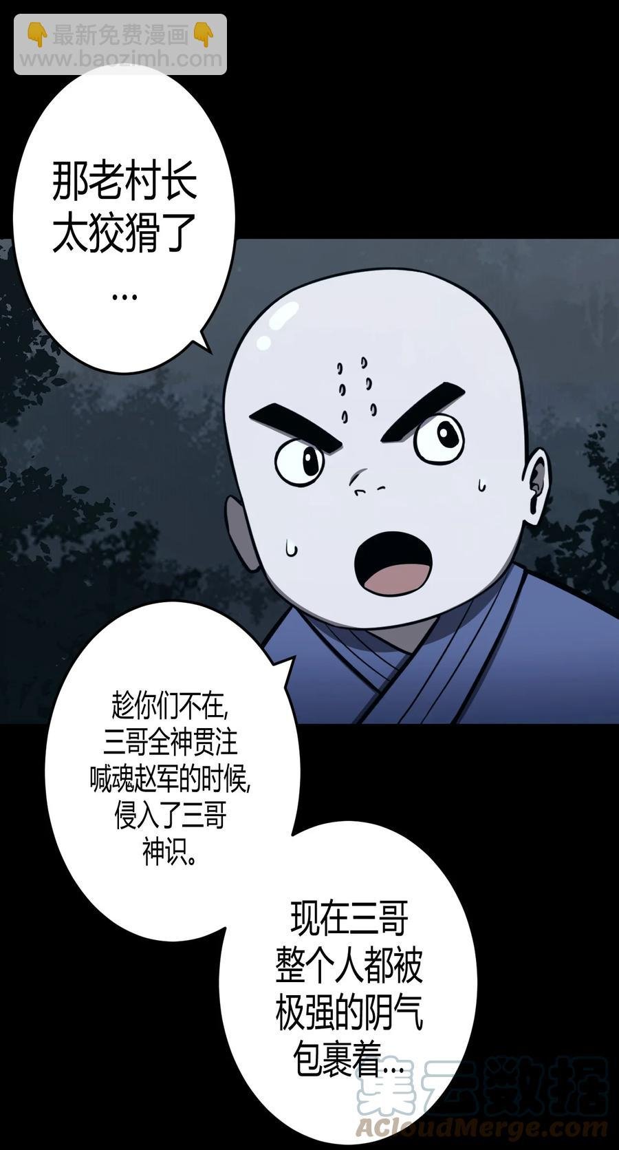 108话 老村长42
