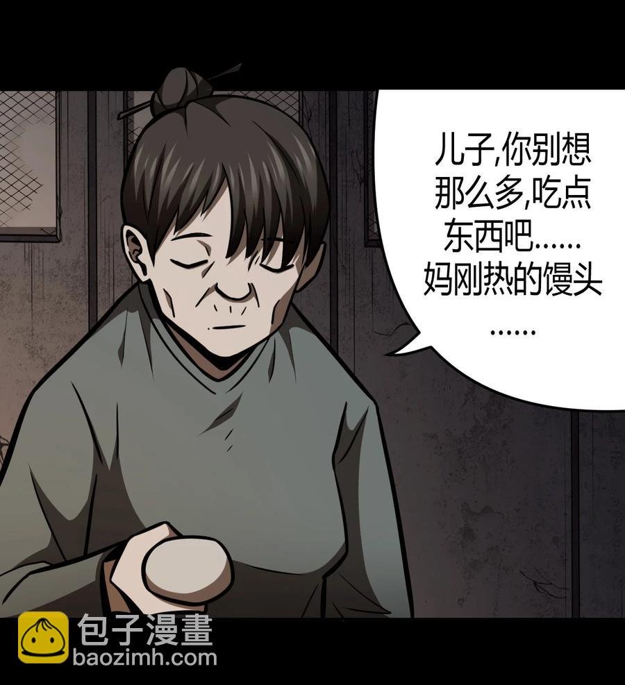 108话 老村长42
