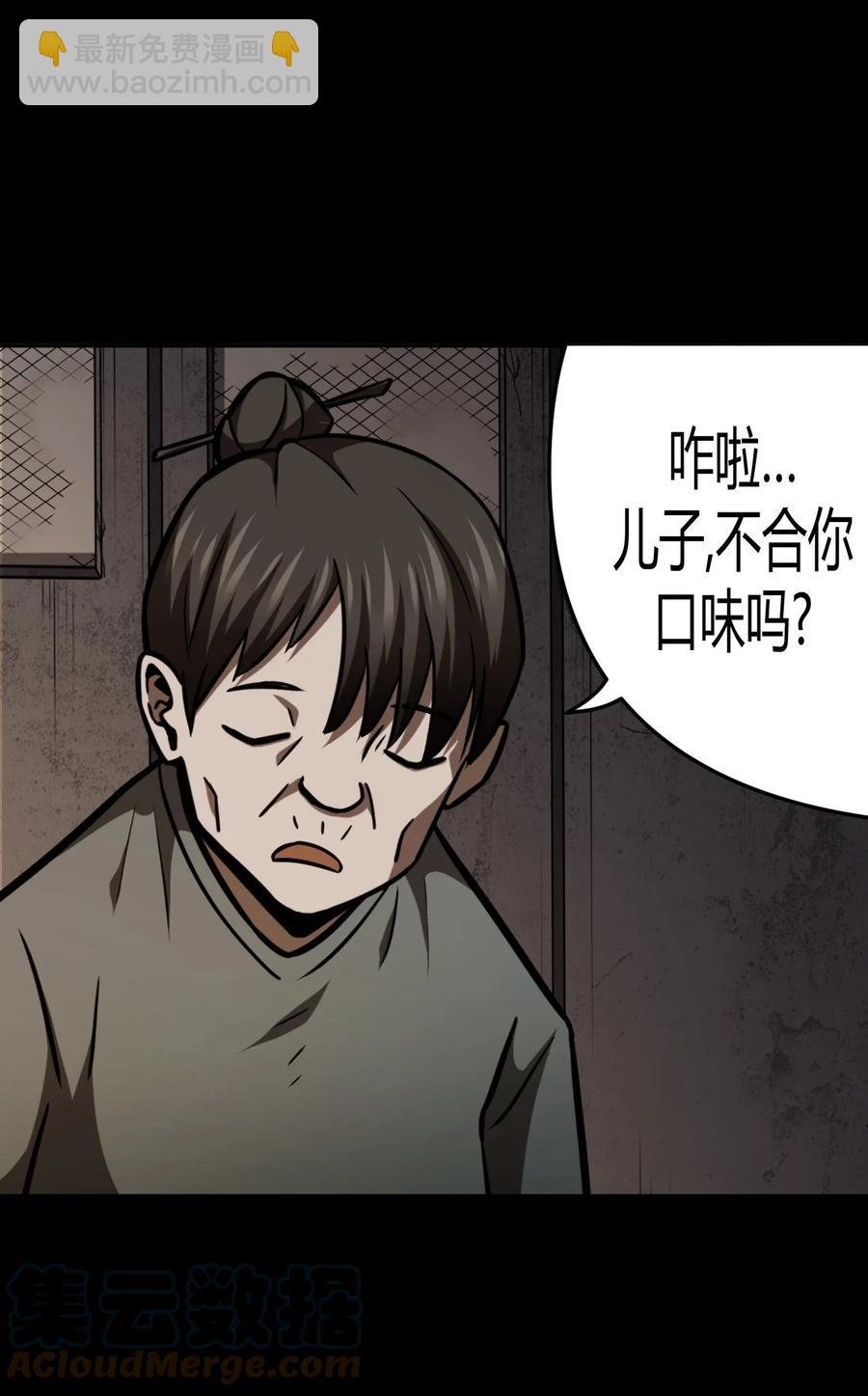 108话 老村长42