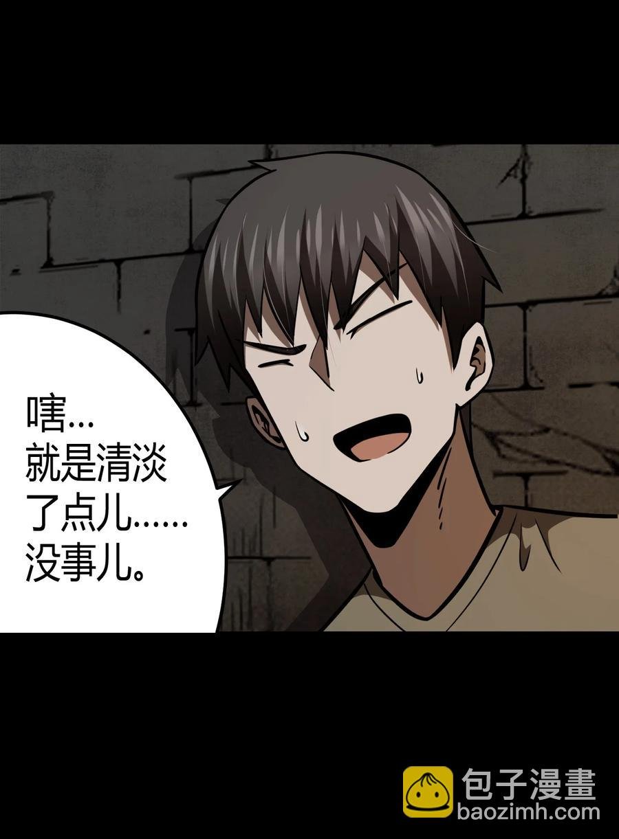 108话 老村长42