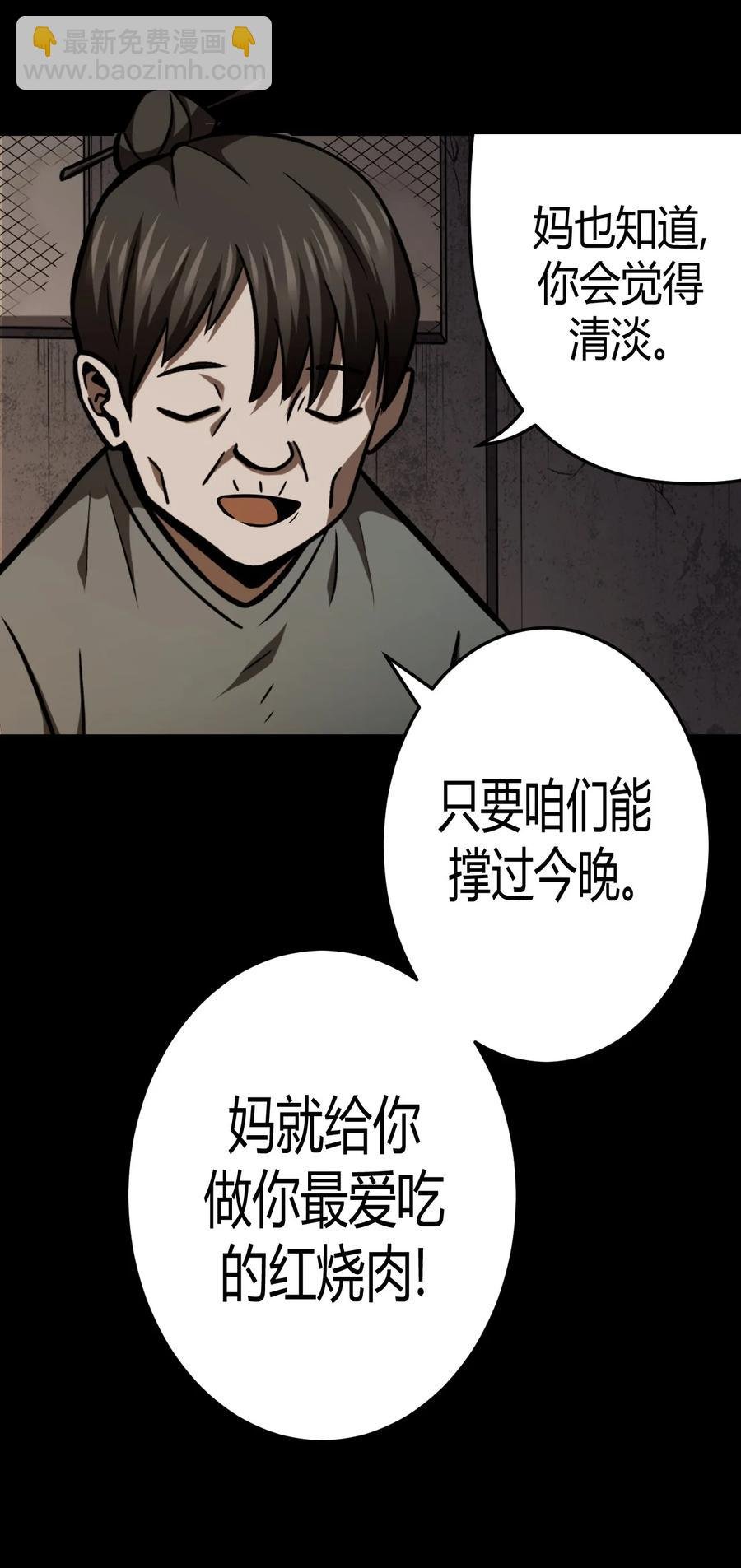 108话 老村长42