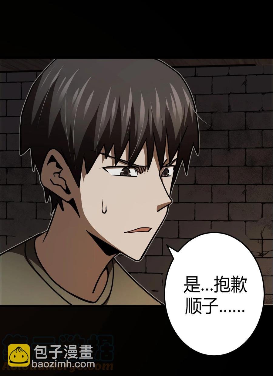 109话 老村长43
