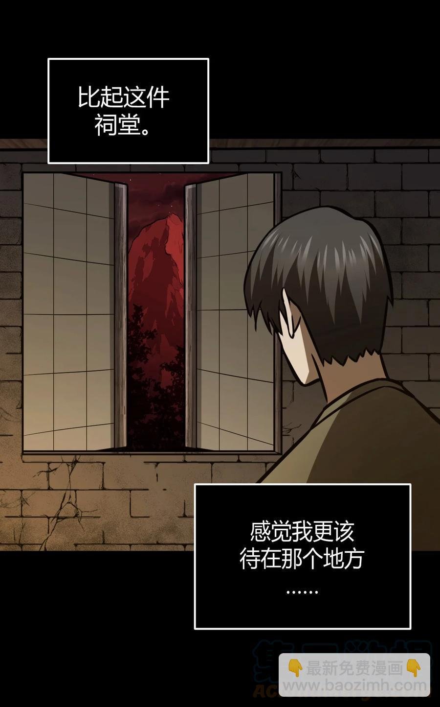 109话 老村长43