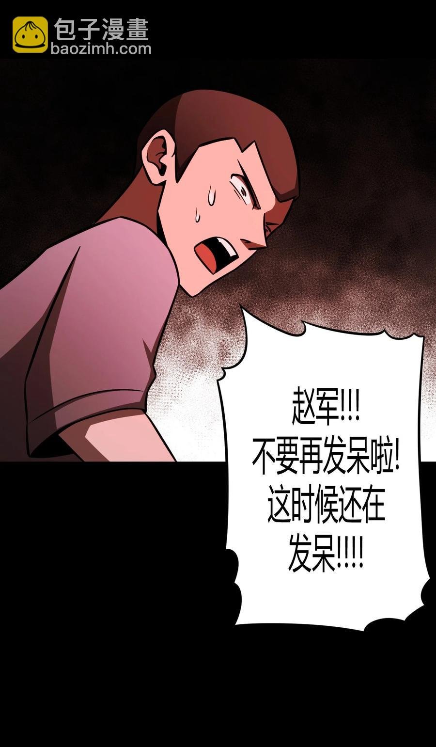 109话 老村长43