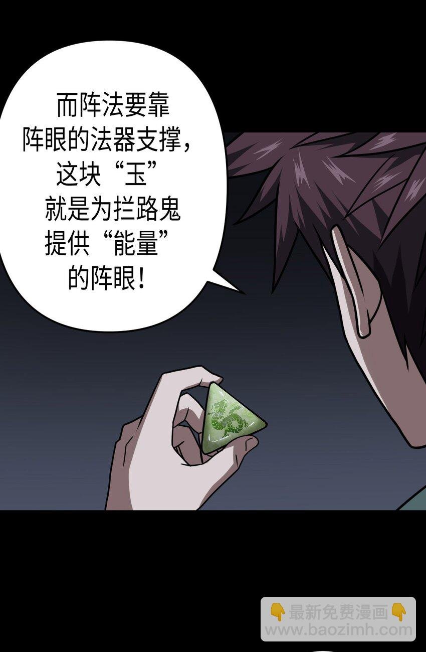 012 聚阴阵，养鬼罐