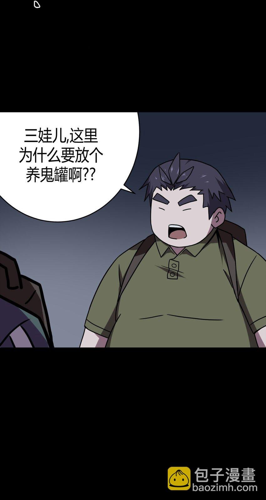 012 聚阴阵，养鬼罐