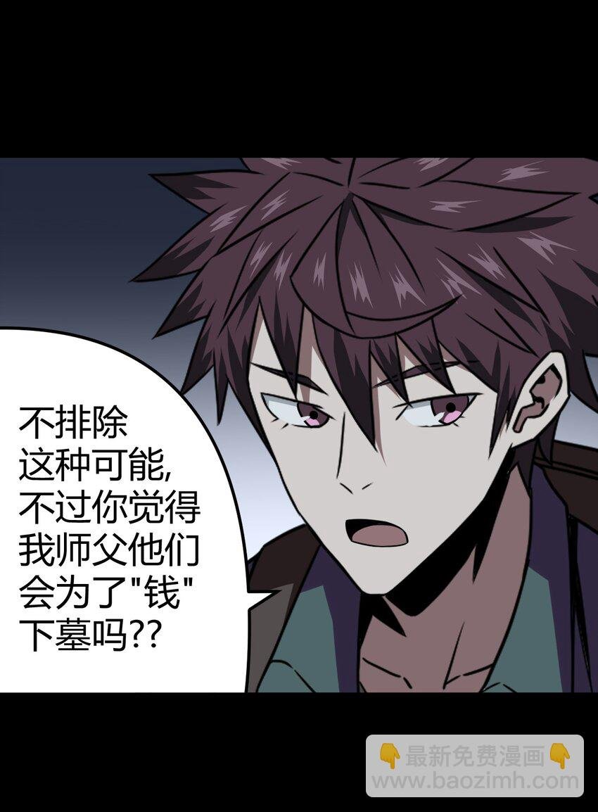 012 聚阴阵，养鬼罐