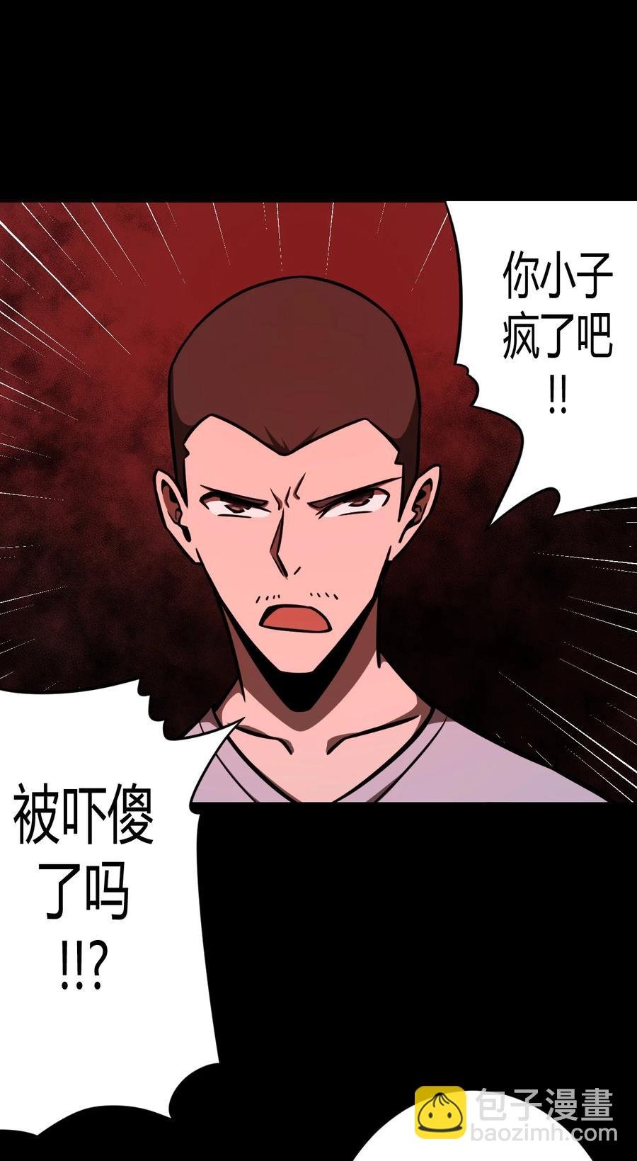 110话 老村长44+公告