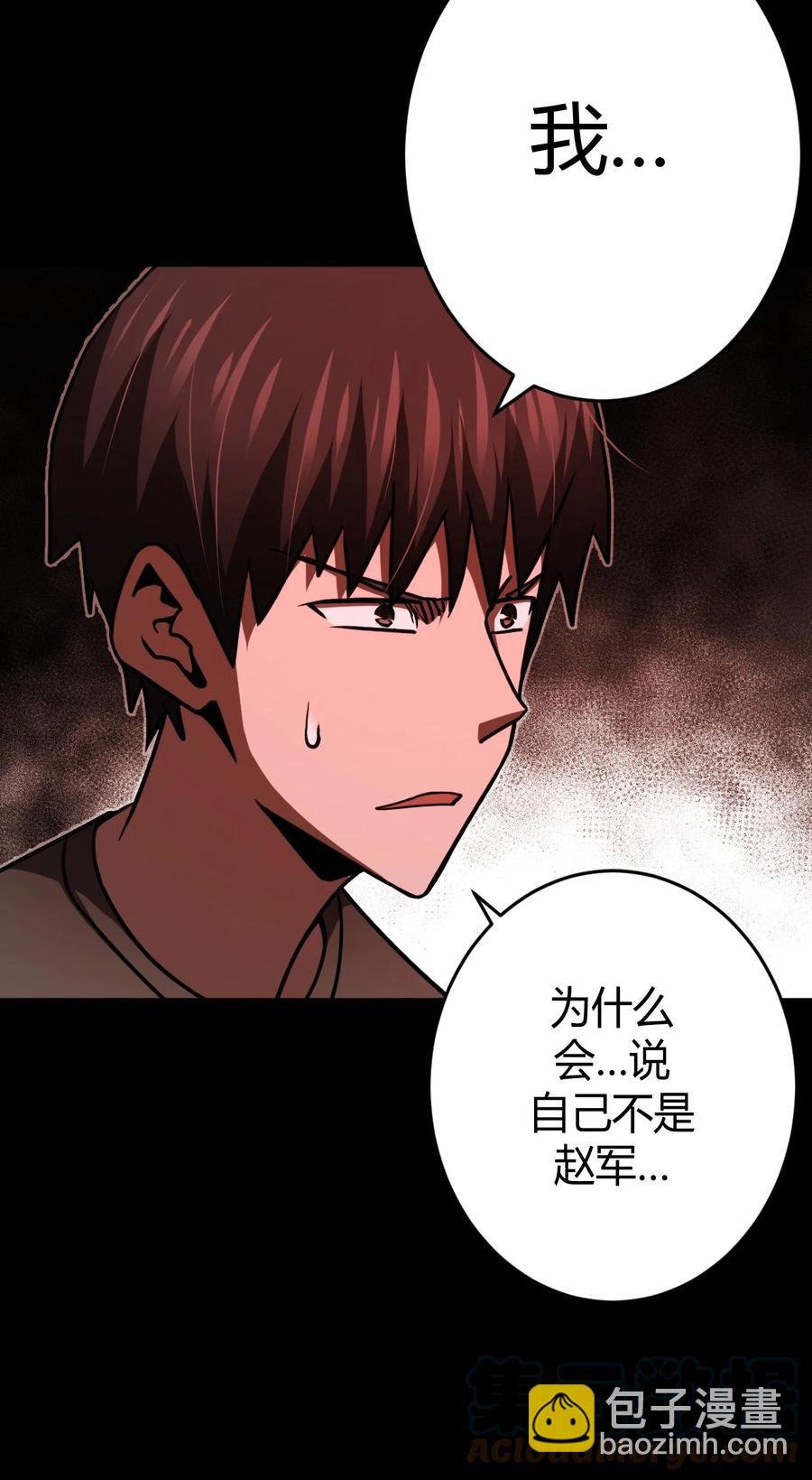 110话 老村长44+公告