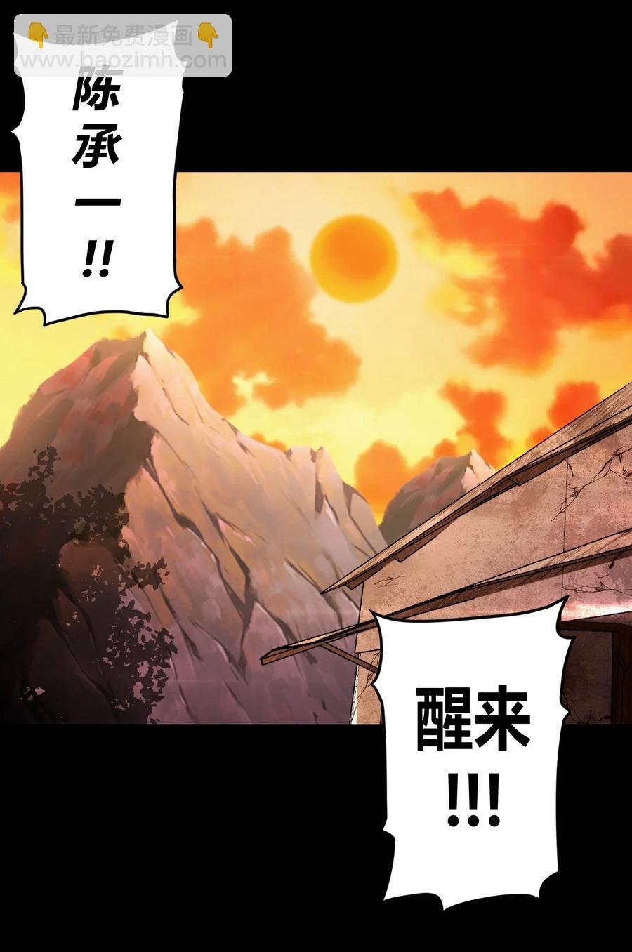 112话 老村长46