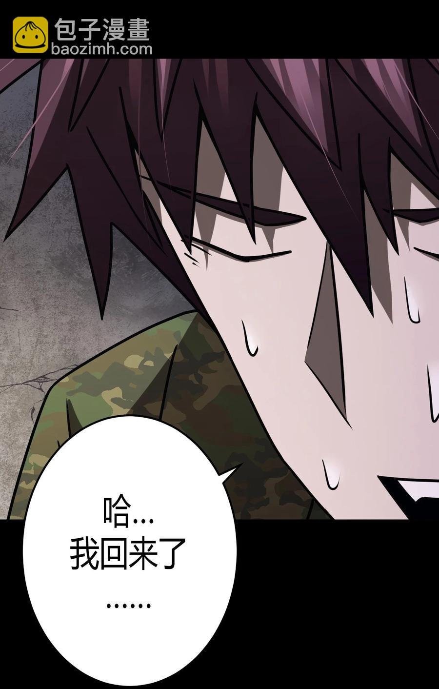 112话 老村长46