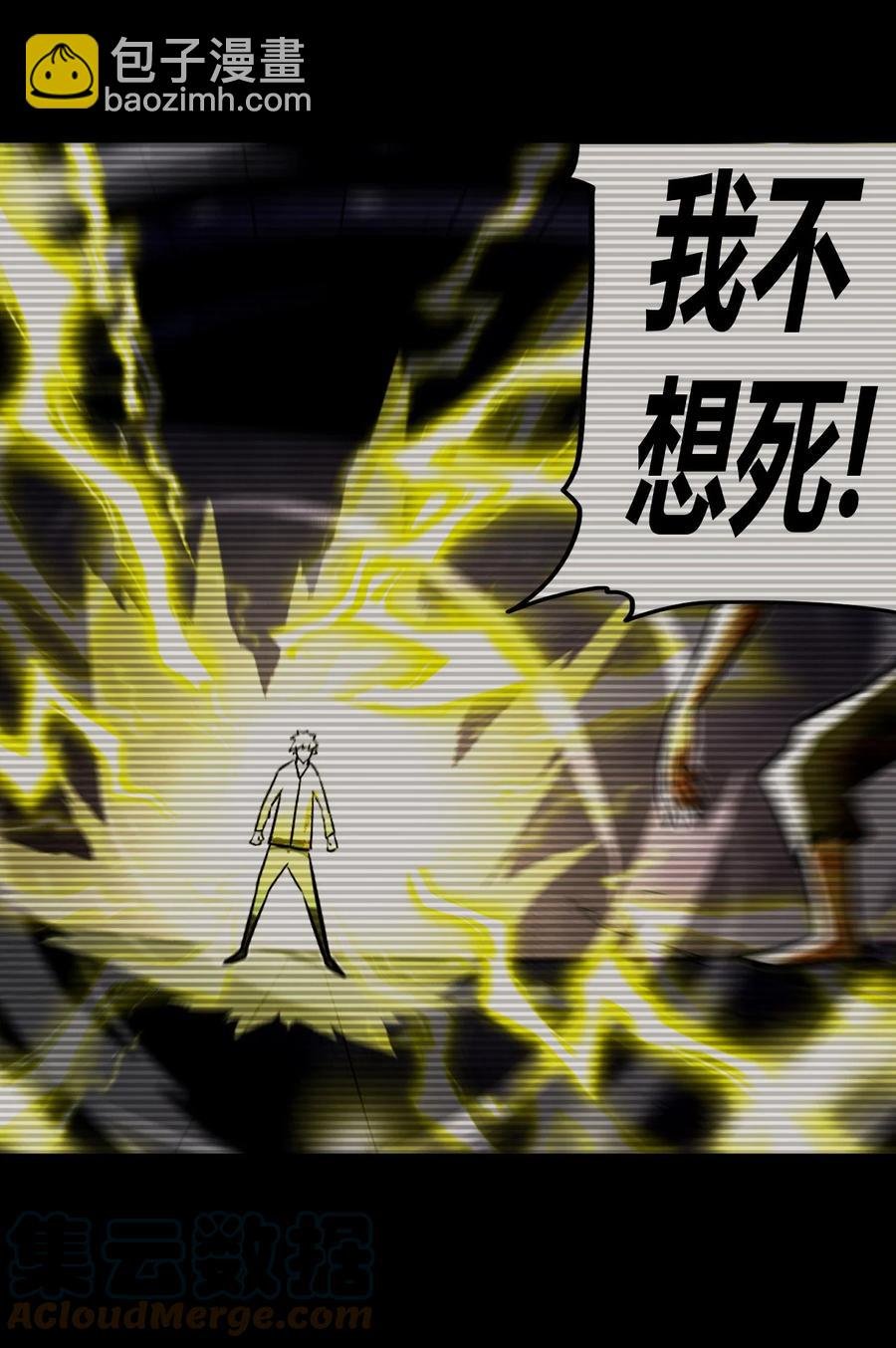 112话 老村长46