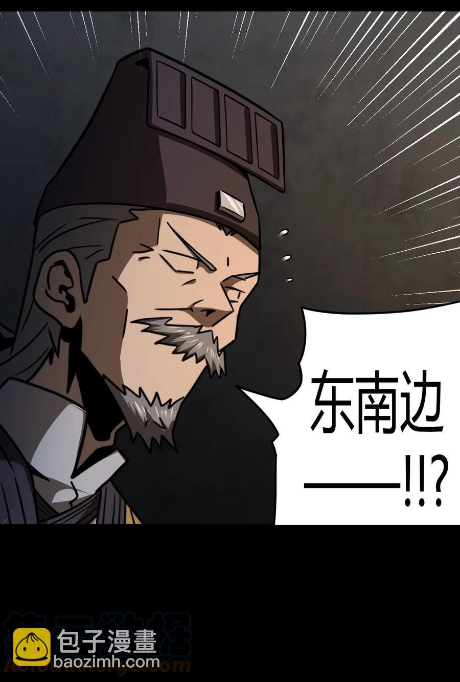 113话 老村长47