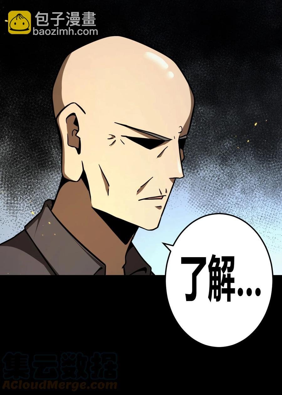 113话 老村长47