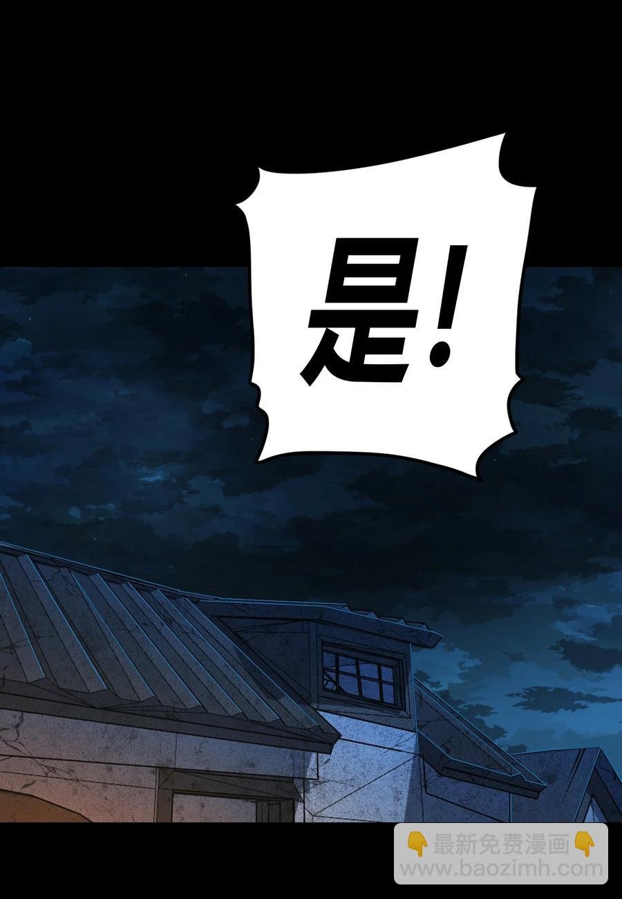 113话 老村长47