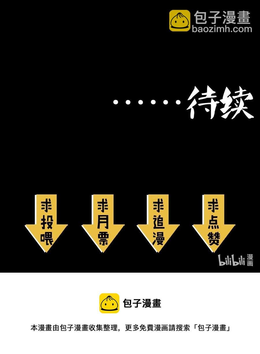 113话 老村长47