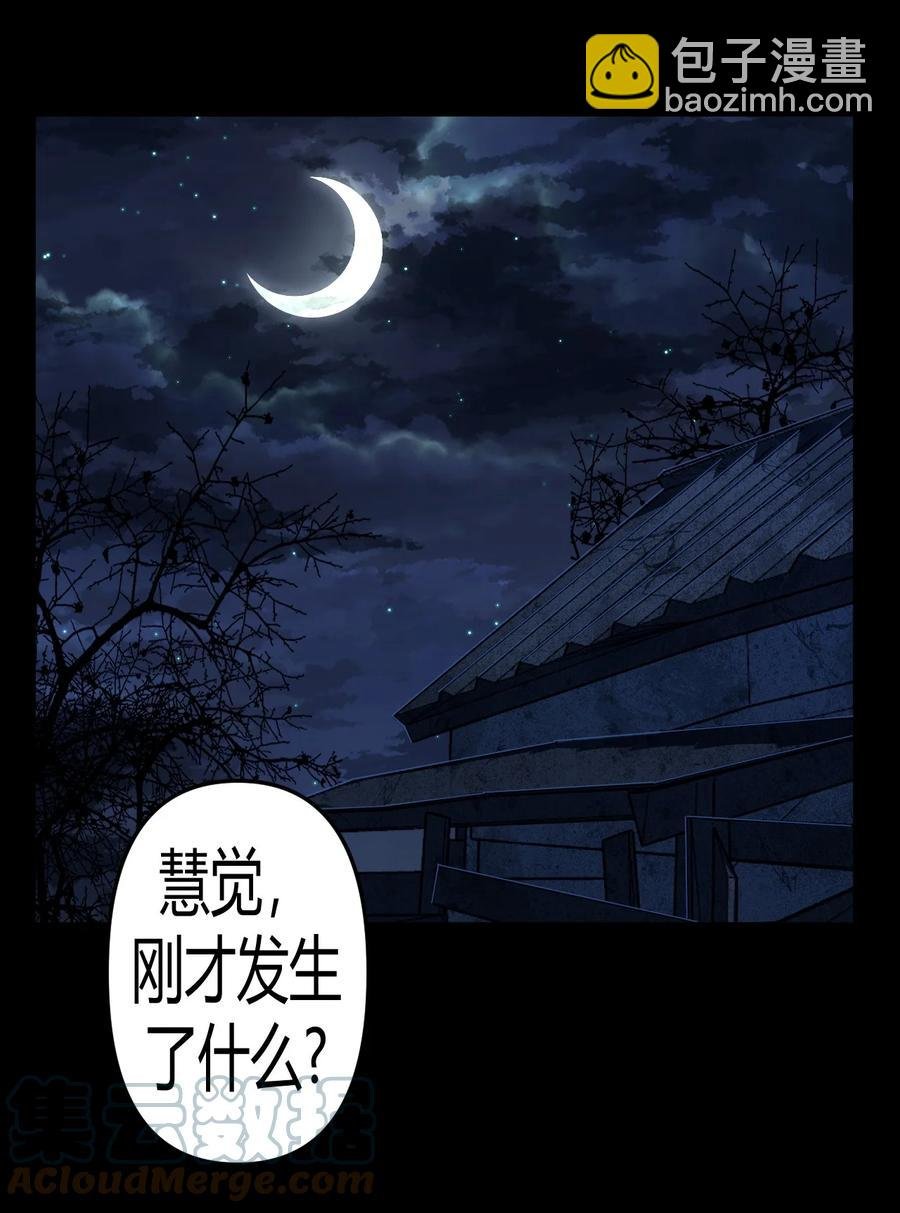 114话 老村长48