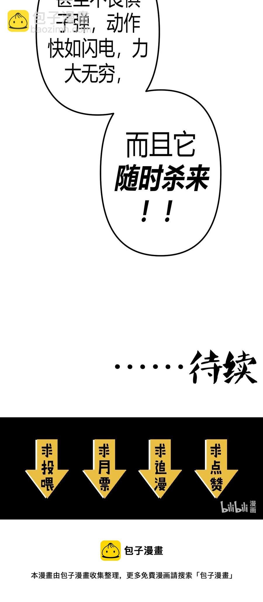 114话 老村长48