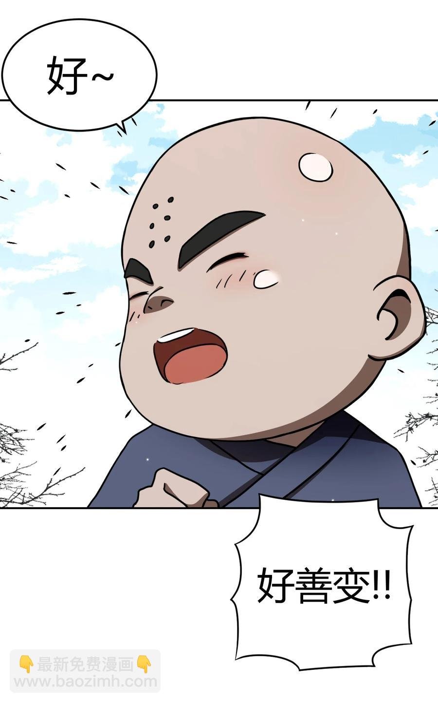 115话 老村长49