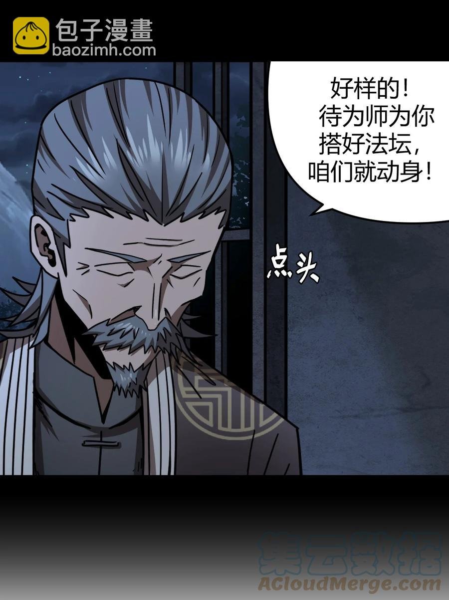 116话 老村长50
