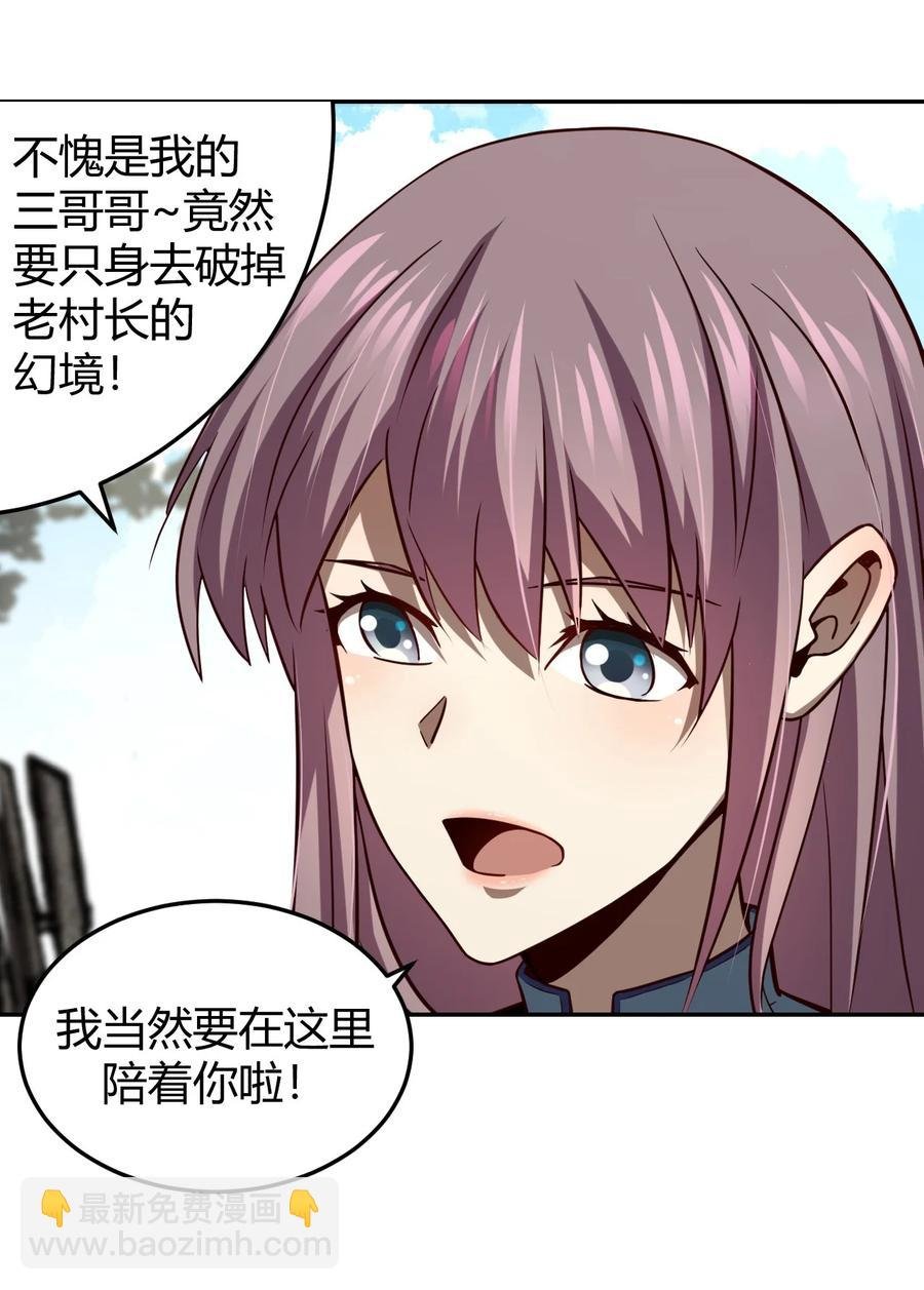 116话 老村长50