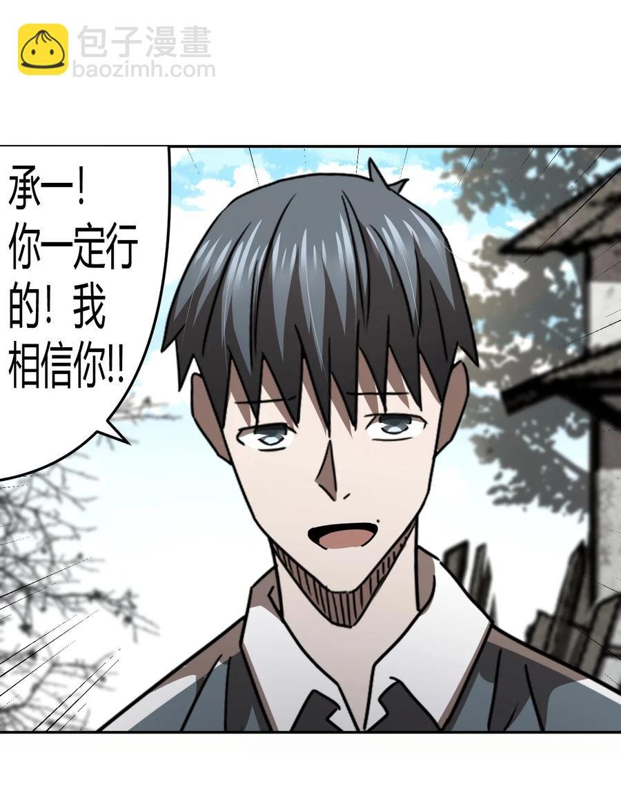 116话 老村长50