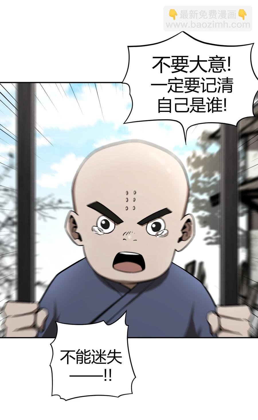 116话 老村长50