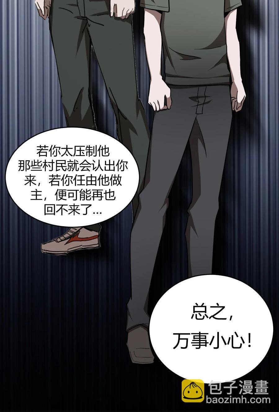 116话 老村长50