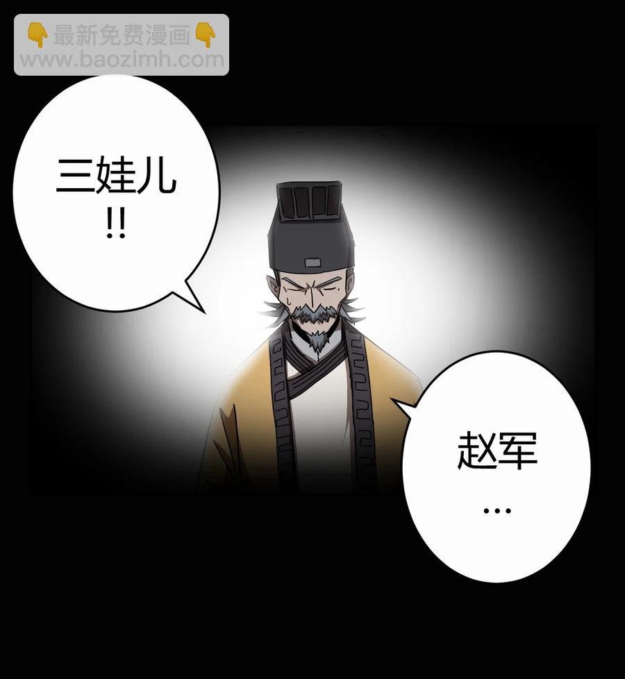 116话 老村长50
