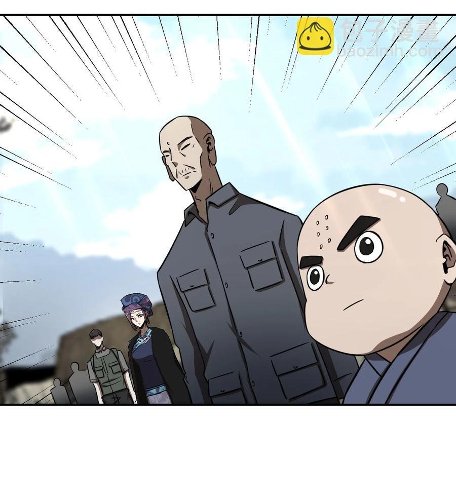 116话 老村长50