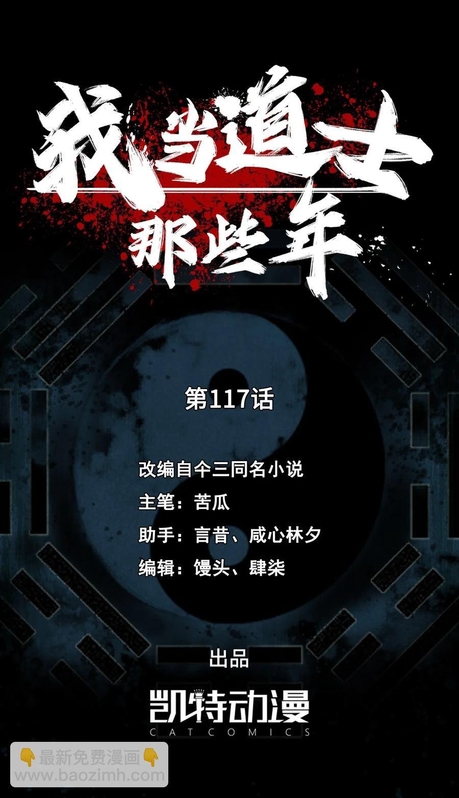 117话 老村长51