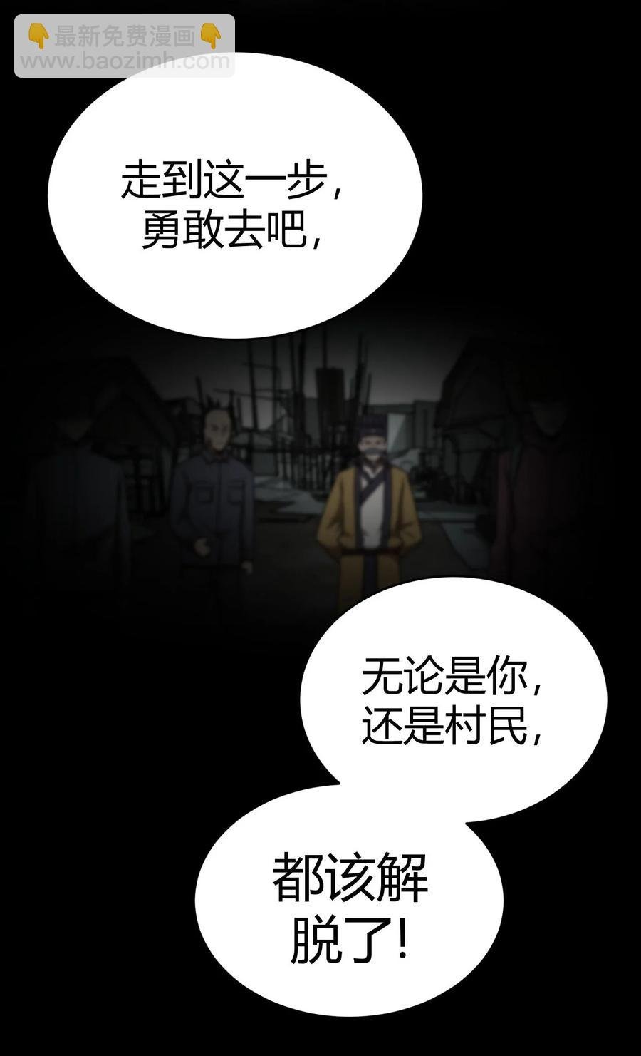 117话 老村长51