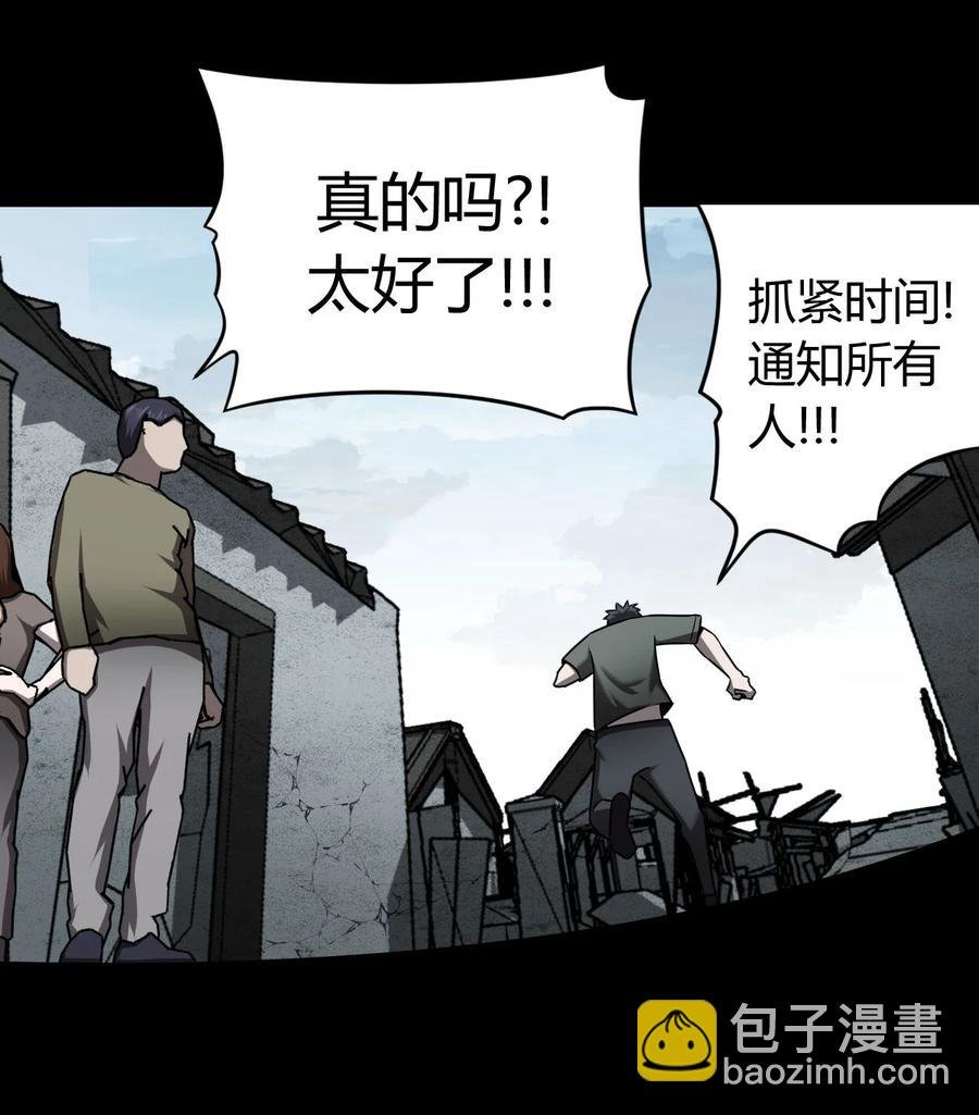 117话 老村长51