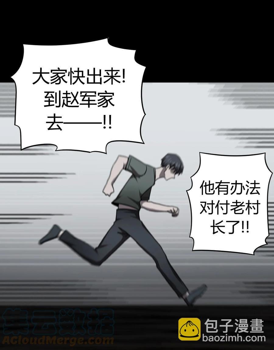 117话 老村长51