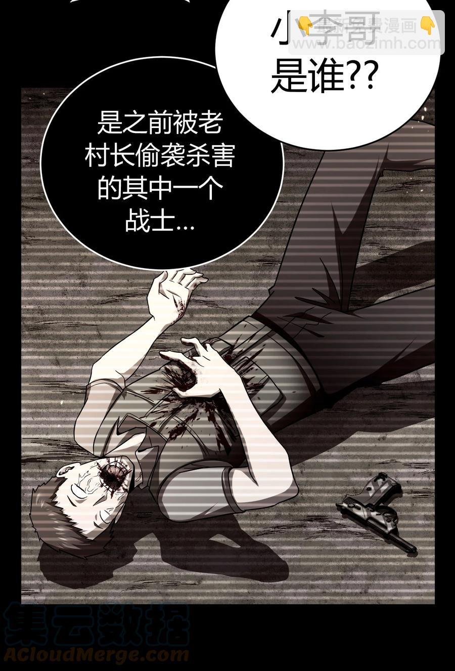 118话 老村长52