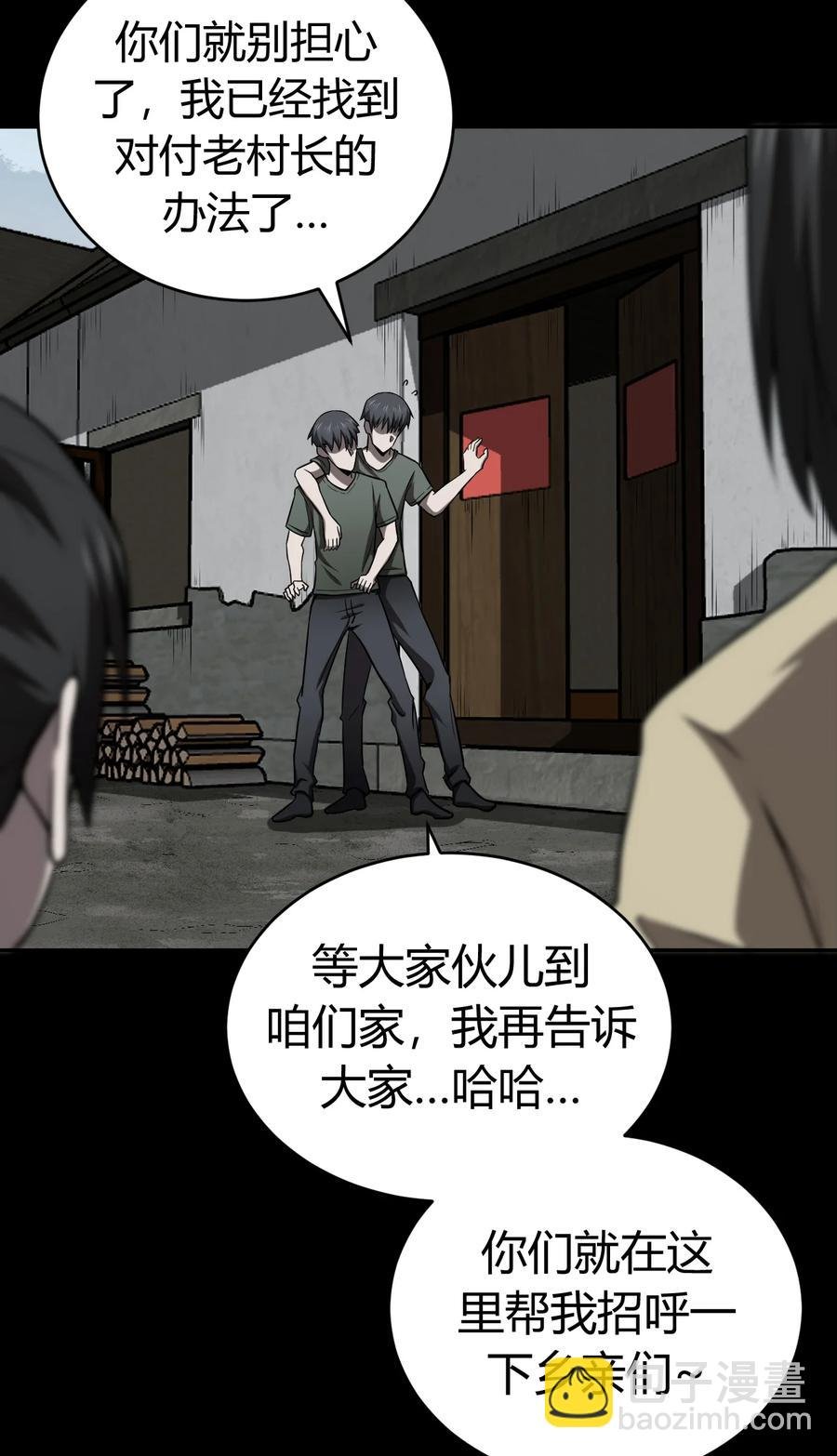 118话 老村长52