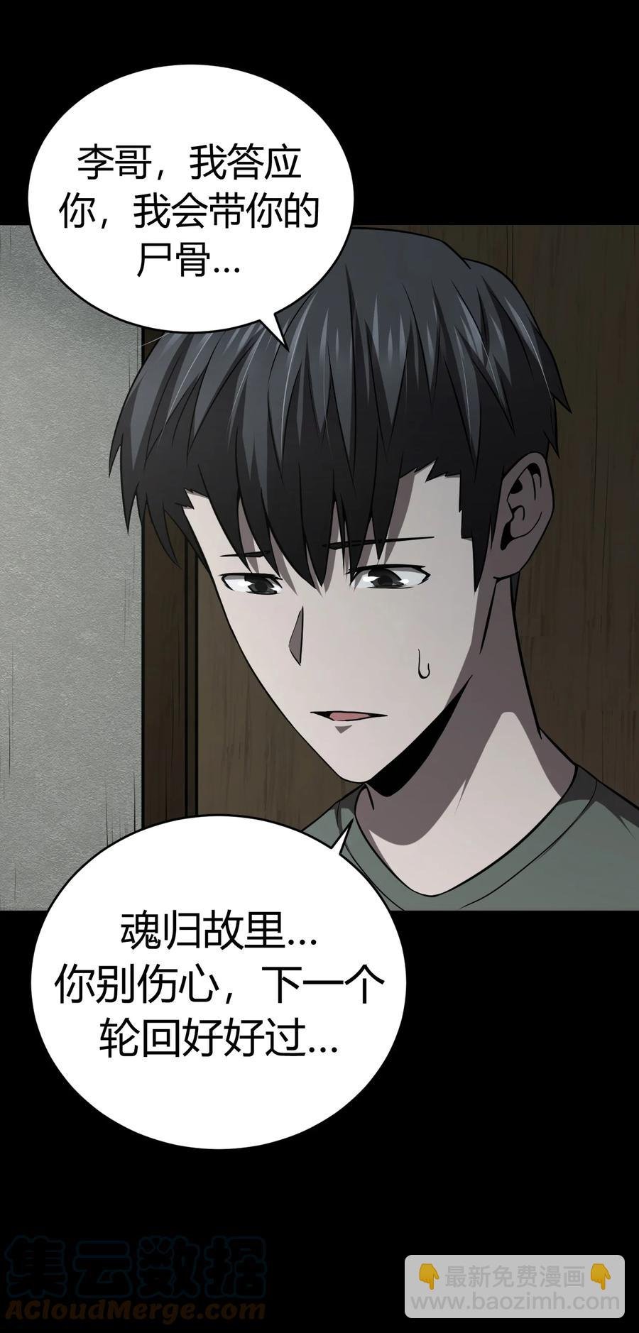 118话 老村长52