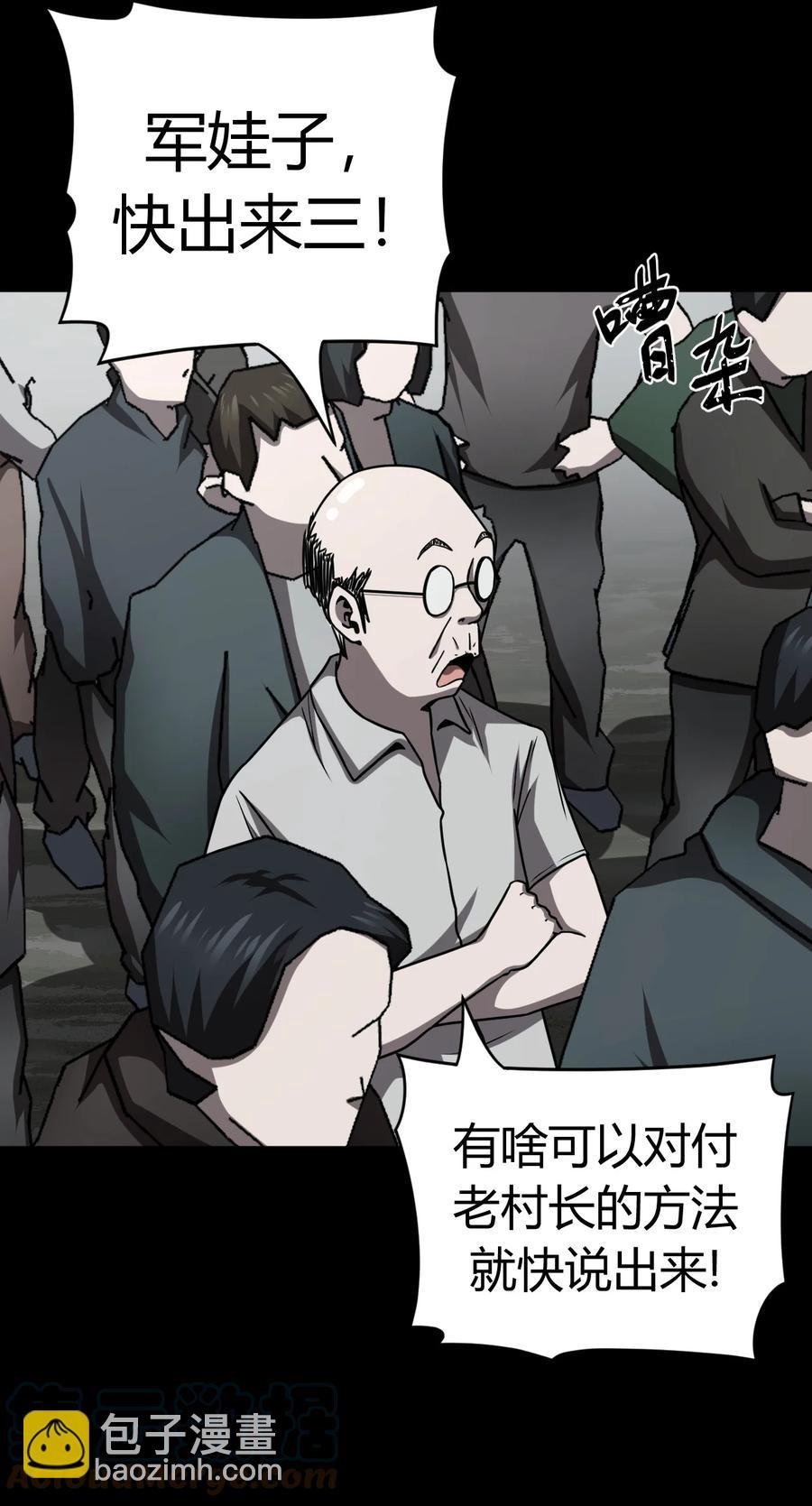 118话 老村长52