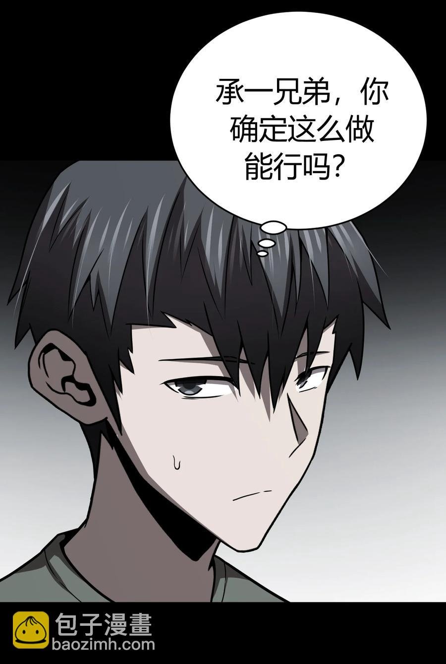 118话 老村长52