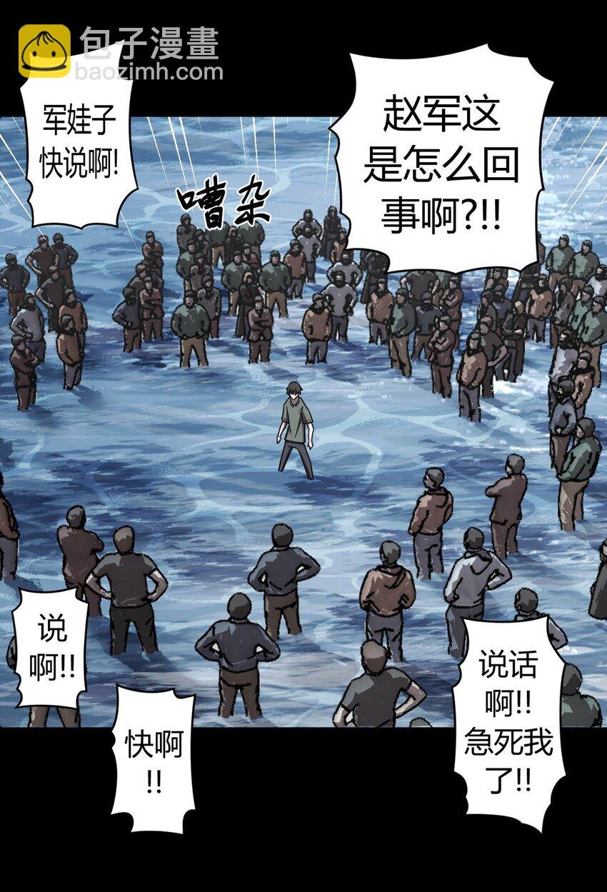 119话 老村长53