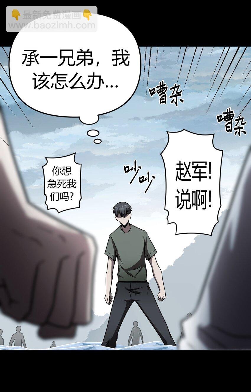 119话 老村长53
