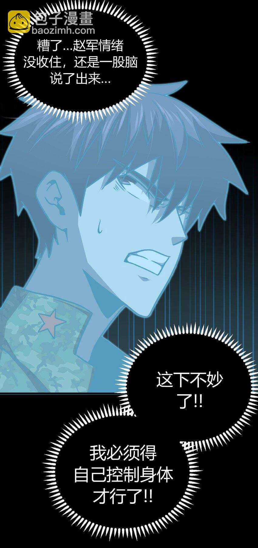 119话 老村长53