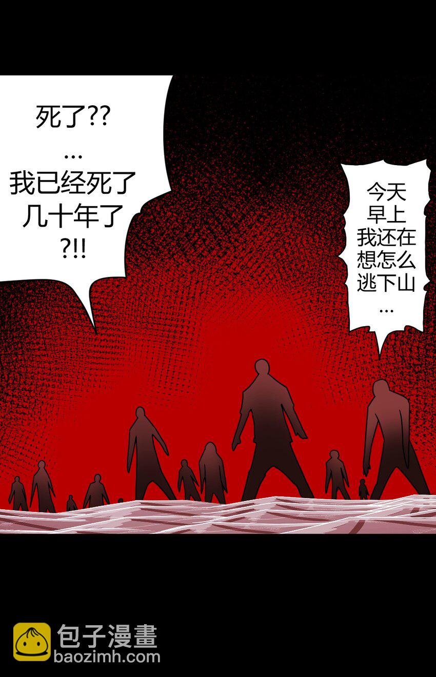 119话 老村长53